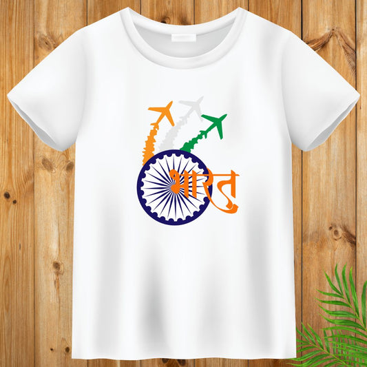 Bharat, India T-Shirt Independence Day / Republic Day Unisex TSHIRT